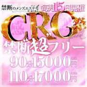 ヒメ日記 2024/05/15 23:33 投稿 佐伯ちさと 禁断のメンズエステR-18堺・南大阪店