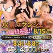 ヒメ日記 2025/08/05 10:31 投稿 キイ AMOUR（アムール）