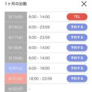 ヒメ日記 2025/09/14 19:05 投稿 キイ AMOUR（アムール）