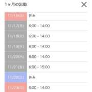 ヒメ日記 2025/11/12 17:30 投稿 キイ AMOUR（アムール）