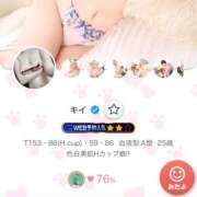 ヒメ日記 2026/01/14 20:00 投稿 キイ AMOUR（アムール）