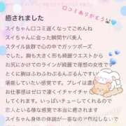 ヒメ日記 2025/02/16 20:51 投稿 スイ バニーコレクション秋田店