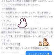 ヒメ日記 2025/02/27 11:33 投稿 スイ バニーコレクション秋田店