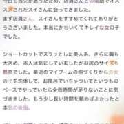 ヒメ日記 2025/03/11 13:21 投稿 スイ バニーコレクション秋田店