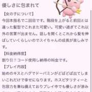 ヒメ日記 2025/03/11 13:33 投稿 スイ バニーコレクション秋田店