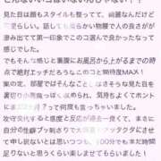 ヒメ日記 2025/03/12 11:27 投稿 スイ バニーコレクション秋田店