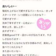 ヒメ日記 2025/03/17 20:36 投稿 スイ バニーコレクション秋田店