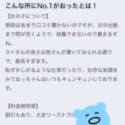 ヒメ日記 2025/04/21 16:57 投稿 スイ バニーコレクション秋田店