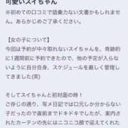 ヒメ日記 2025/04/30 14:03 投稿 スイ バニーコレクション秋田店