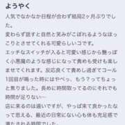 ヒメ日記 2025/05/08 10:12 投稿 スイ バニーコレクション秋田店