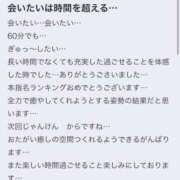 ヒメ日記 2025/05/08 10:48 投稿 スイ バニーコレクション秋田店