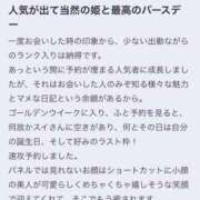 ヒメ日記 2025/05/08 11:03 投稿 スイ バニーコレクション秋田店
