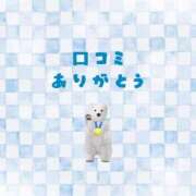 ヒメ日記 2025/11/09 07:03 投稿 スイ バニーコレクション秋田店