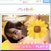 ヒメ日記 2025/03/20 07:15 投稿 ひなた 手コキだけって言ったじゃん!梅田店