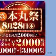 みこと ♥️いよいよ♥️ 丸妻 厚木店