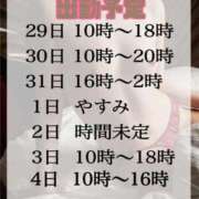 ヒメ日記 2024/01/29 06:00 投稿 ♡きらら♡ IC女学院