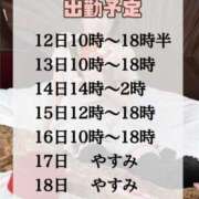 ヒメ日記 2024/02/10 06:00 投稿 ♡きらら♡ IC女学院