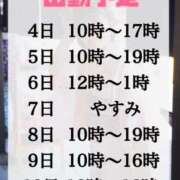 ヒメ日記 2024/03/03 06:00 投稿 ♡きらら♡ IC女学院