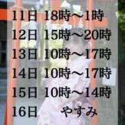 ヒメ日記 2024/03/06 08:01 投稿 ♡きらら♡ IC女学院