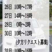 ヒメ日記 2024/03/26 06:00 投稿 ♡きらら♡ IC女学院