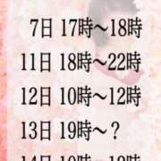 ヒメ日記 2024/04/07 06:00 投稿 ♡きらら♡ IC女学院