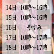 ヒメ日記 2024/04/13 13:31 投稿 ♡きらら♡ IC女学院