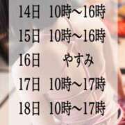 ヒメ日記 2024/04/14 06:00 投稿 ♡きらら♡ IC女学院