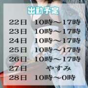 ヒメ日記 2024/04/16 06:00 投稿 ♡きらら♡ IC女学院