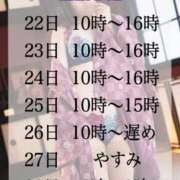 ヒメ日記 2024/04/19 06:00 投稿 ♡きらら♡ IC女学院