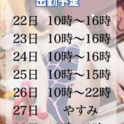 ヒメ日記 2024/04/22 06:00 投稿 ♡きらら♡ IC女学院