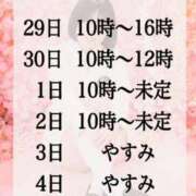 ヒメ日記 2024/04/22 08:01 投稿 ♡きらら♡ IC女学院