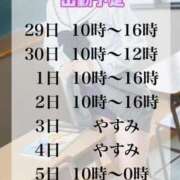 ヒメ日記 2024/04/24 06:00 投稿 ♡きらら♡ IC女学院