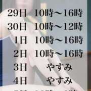 ヒメ日記 2024/04/26 06:00 投稿 ♡きらら♡ IC女学院