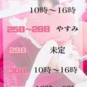 ヒメ日記 2024/05/14 06:00 投稿 ♡きらら♡ IC女学院