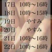 ヒメ日記 2024/06/12 06:00 投稿 ♡きらら♡ IC女学院