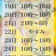 ヒメ日記 2024/08/20 07:00 投稿 ♡きらら♡ IC女学院