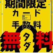 すず 期間限定！カード手数料無料やってます！ 素人妻御奉仕倶楽部Hip's取手店