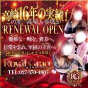 ヒメ日記 2026/01/31 17:26 投稿 萌那 ROYAL　GRACE