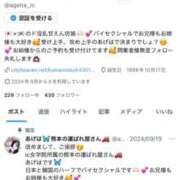 ヒメ日記 2024/12/20 13:41 投稿 ♡あげは♡ アイコレクション女学院