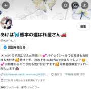 ヒメ日記 2025/04/08 14:15 投稿 ♡あげは♡ アイコレクション女学院