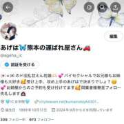 ヒメ日記 2025/04/17 15:45 投稿 ♡あげは♡ アイコレクション女学院