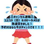 ヒメ日記 2023/12/09 17:40 投稿 あんず 激安ソープの殿堂　ボイン・ホーテ