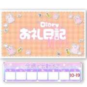 ヒメ日記 2026/08/11 20:24 投稿 桃花かな 手コキ研修塾