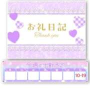 桃花かな お礼💌 手コキ研修塾