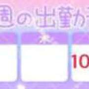 桃花かな 次回出勤予定💌 手コキ研修塾