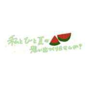 ヒメ日記 2026/09/20 12:12 投稿 桃花かな 手コキ研修塾