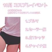 ヒメ日記 2025/10/01 05:35 投稿 くるみ 池袋マリン別館