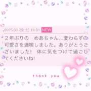 ヒメ日記 2025/03/30 14:52 投稿 めあ カサブランカ岡山店（カサブランカグループ）