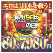 ヒメ日記 2024/03/19 13:25 投稿 れん 奥様特急　池袋・大塚店