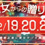 ヒメ日記 2023/12/19 18:47 投稿 あかね 京都の痴女鉄道